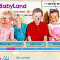 Организация детских праздников "BabyLand" (Россия, Москва)