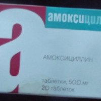 Антибиотик АВВА РУС "Амоксициллин"