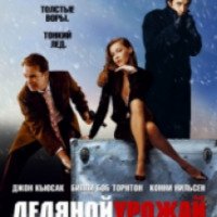 Фильм "Ледяной урожай" (2005)