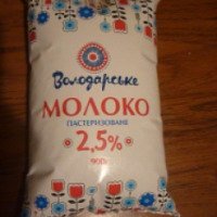 Молоко пастеризованное Володарское 2,5%