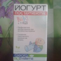 Капсулы Georg BioSystems Йогурт Baby Postantibiotic
