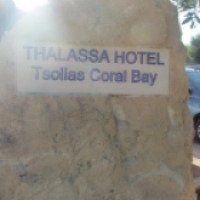 Отель Thalassa 5* 