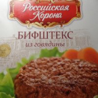 Бифштекс из говядины "Российская корона"