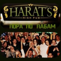 Сеть ирландских пабов "Harat's Irish Pub" (Россия)