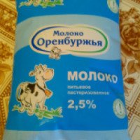 Молоко питьевое пастеризованное "Молоко Оренбуржья" 2,5%