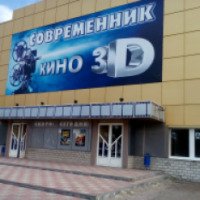 Кинотеатр "Современник" (Украина, Северодонецк)