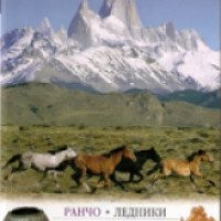 Книга "Аргентина : путеводитель" - Дорлинг Киндерсли