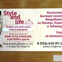 Style and life.ru - интернет-магазин азиатской косметики