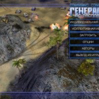 Command & Conquer: Generals Zero Hour - игра для PC