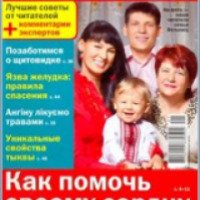 Журнал "Домашний доктор" - издательство Бурда