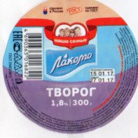 Творог Лакомо 1,8%