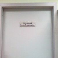 Центр "Остеопат" доктора Кутузова (Россия, Москва)