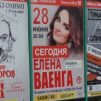 Концерт Елены Ваенга в КЗ "Олимп" (Россия, Геленджик)
