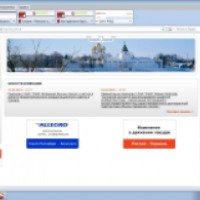 Rzd.ru - сайт ОАО "РЖД"