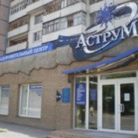 Медицинский оздоровительный центр "Аструм" (Украина, Запорожье)
