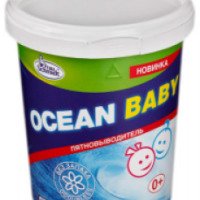 Гипоаллергенный пятновыводитель-порошок для детских вещей Frau Schmidt "Ocean Baby"