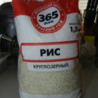 Рис круглозерный "365 дней"