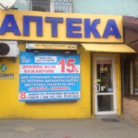 Аптека "СанТим" (Украина, Киев)