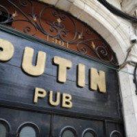 Ресторан "Putin Pub" (Израиль, Иерусалим)