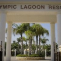 Отель Olympic Lagoon 4* 