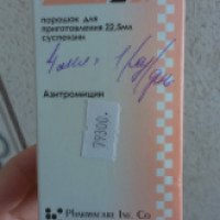 Лекарственное средство Фармакар "Азикар"
