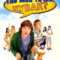 Фильм "Где моя тачка, чувак?" (2000)