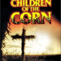 Книга "Дети кукурузы" - Стивен Кинг