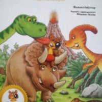 Книга "Волчонок и динозавры" - Филипп Маттер