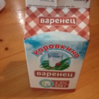 Варенец Коровкино 2,5%