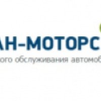 Автосервис "Автобан-моторс" (Россия, Москва)