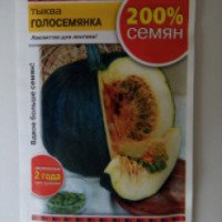 Семена Русский огород "Тыква Голосемянка"