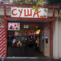 Суши-бар "Суша" (Крым, Ялта)