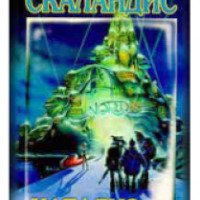Книга "Катализ" - Ант Скаландис