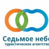 Туристическое агентство "Седьмое небо" (Россия, Омск)