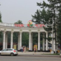 Парк чудес (Россия, Кемерово)