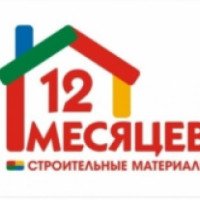 Магазин строительных и отделочных материалов "12 месяцев" (Казахстан, Павлодар)