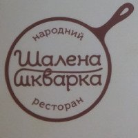 Ресторан "Шалена шкварка" (Украина, Сумы)