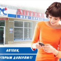 Аптека "Мед-Сервис" №61 (Украина, Днепропетровск)