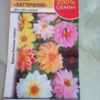Семена георгина Русский огород "Баттерфляй"