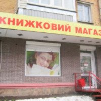 Книжный магазин Bookclub (Украина, Чернигов)