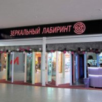 Зеркальный лабиринт (Россия, Самара)