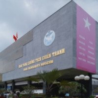 Музей отзвуков войны (Вьетнам, Хошимин)