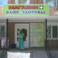 Магазин "Медтехника +Ваше здоровье" (Крым, Симферополь)