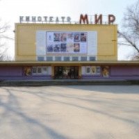 Кинотеатр "Мир" (Россия, Невинномысск)