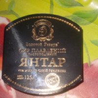 Сыр плавленый Золотой Резерв "Янтарь" пастоподобный
