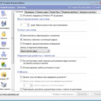 XP Tweaker - утилита для тонкой настройки, оптимизации и защиты операционной системы Windows