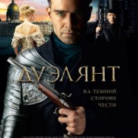 Фильм "Дуэлянт" (2016)