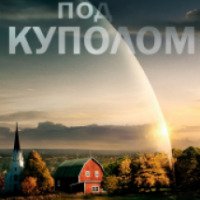 Сериал "Под куполом" (2013)