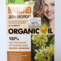 Масло для волос ФИТОкосметик Organic Oil Жожоба