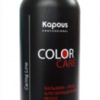 Бальзам-ополаскиватель для окрашенных волос Kapous